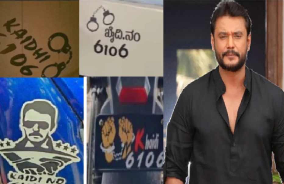 ದರ್ಶನ್ ಬಳ್ಳಾರಿಗೆ ಶಿಫ್ಟ್ : ಕೈದಿ ನಂಬರ್ ಎಷ್ಟು ಗೊತ್ತೇ ?