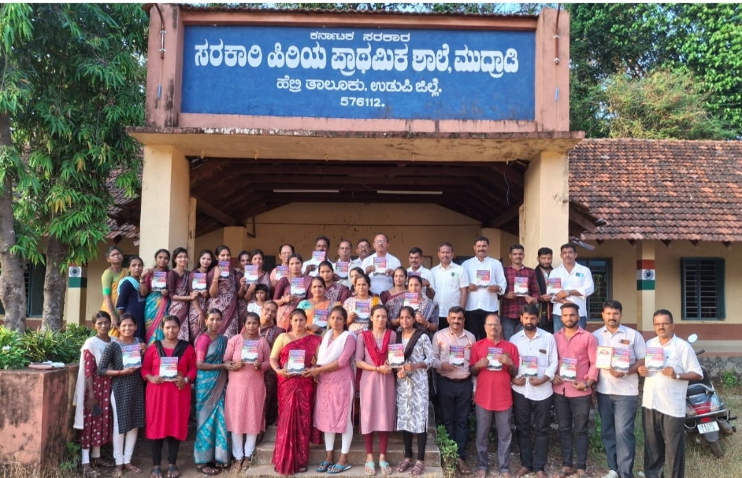 ಮುದ್ರಾಡಿ ಶಾಲೆಯಲ್ಲಿ 28 ರಂದು ವಾರ್ಷಿಕೋತ್ಸವ : ಆಮಂತ್ರಣ ಪತ್ರಿಕೆ ಬಿಡುಗಡೆ