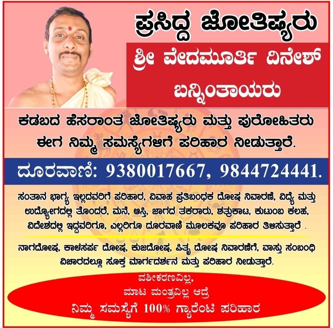 ಕಾಂತಾವರದಲ್ಲಿ ಜಾತ್ರಾ ಮಹೋತ್ಸವ ಆರಂಭ