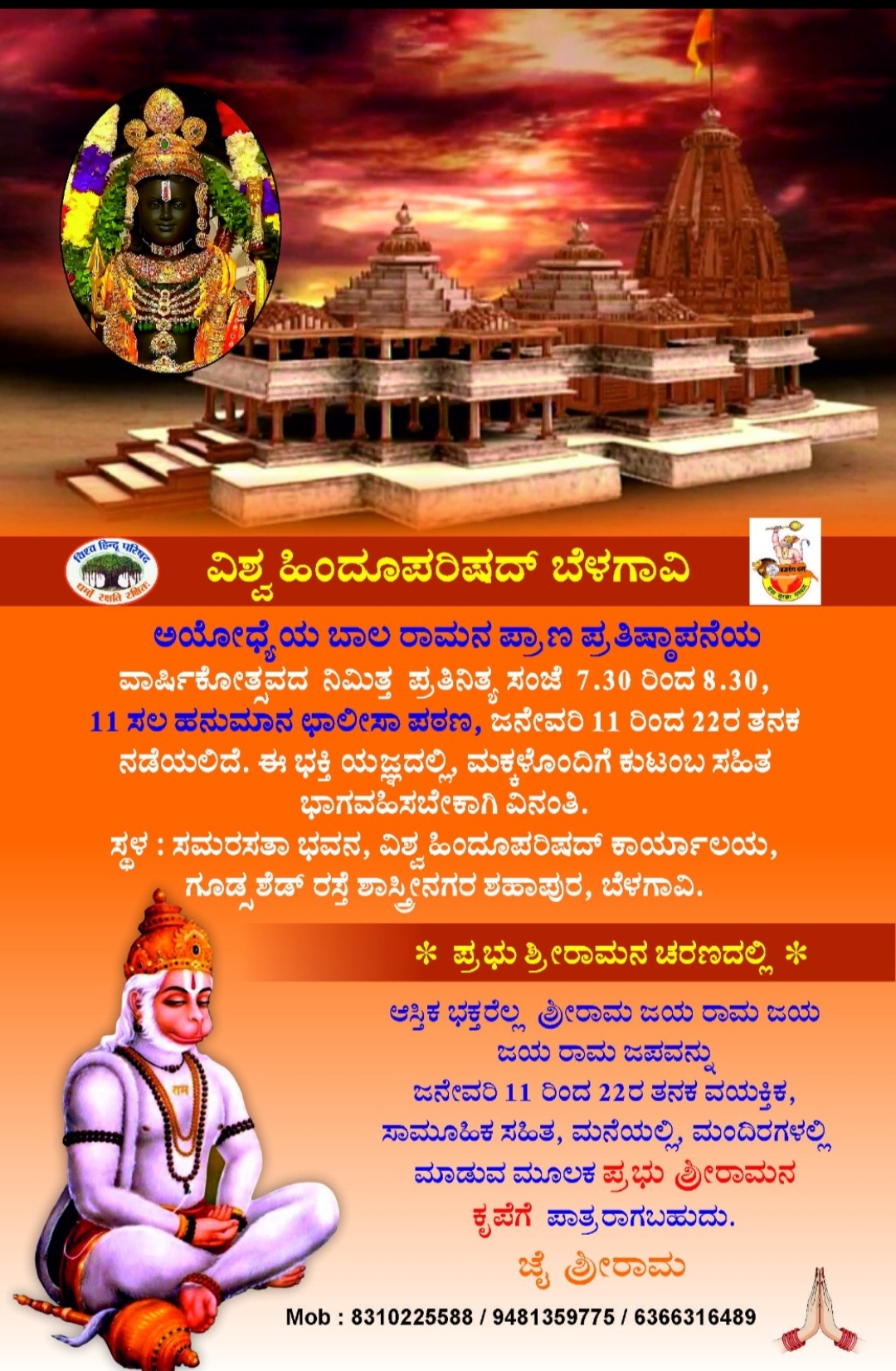 ಬೆಳಗಾವಿಗೆ ಶನಿವಾರ ಗೋಪಾಲಜಿ