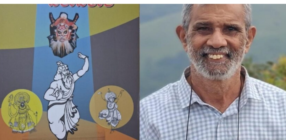 21ರಂದು ‘ದಶರೂಪಕಗಳ ದಶಾವತಾರ’ ಯಕ್ಷಗಾನ ಸಂಶೋಧನಾ ಗ್ರಂಥ ಬಿಡುಗಡೆ 21ರಂದು ‘ದಶರೂಪಕಗಳ ದಶಾವತಾರ’ ಯಕ್ಷಗಾನ ಸಂಶೋಧನಾ ಗ್ರಂಥ ಬಿಡುಗಡೆ
