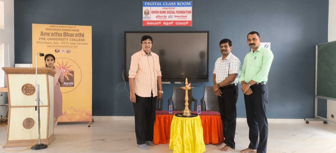 ಅಮೃತ ಭಾರತಿ : ಇಂಟಿಗ್ರೇಟೆಡ್ ತರಗತಿ ಆರಂಭ