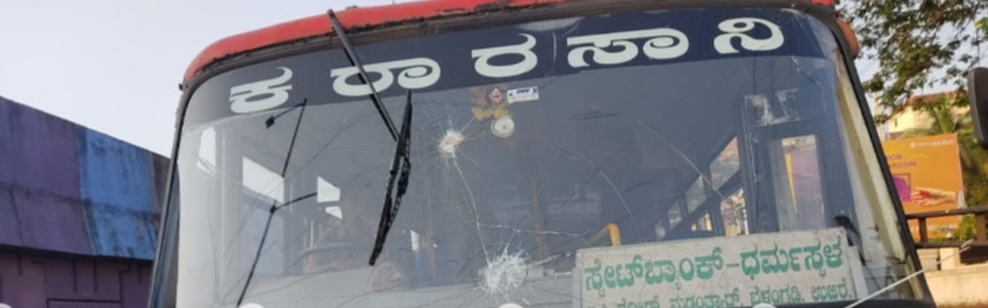 ಬಸ್ಸಿಗೆ ಕಲ್ಲು ತೂರಾಟ