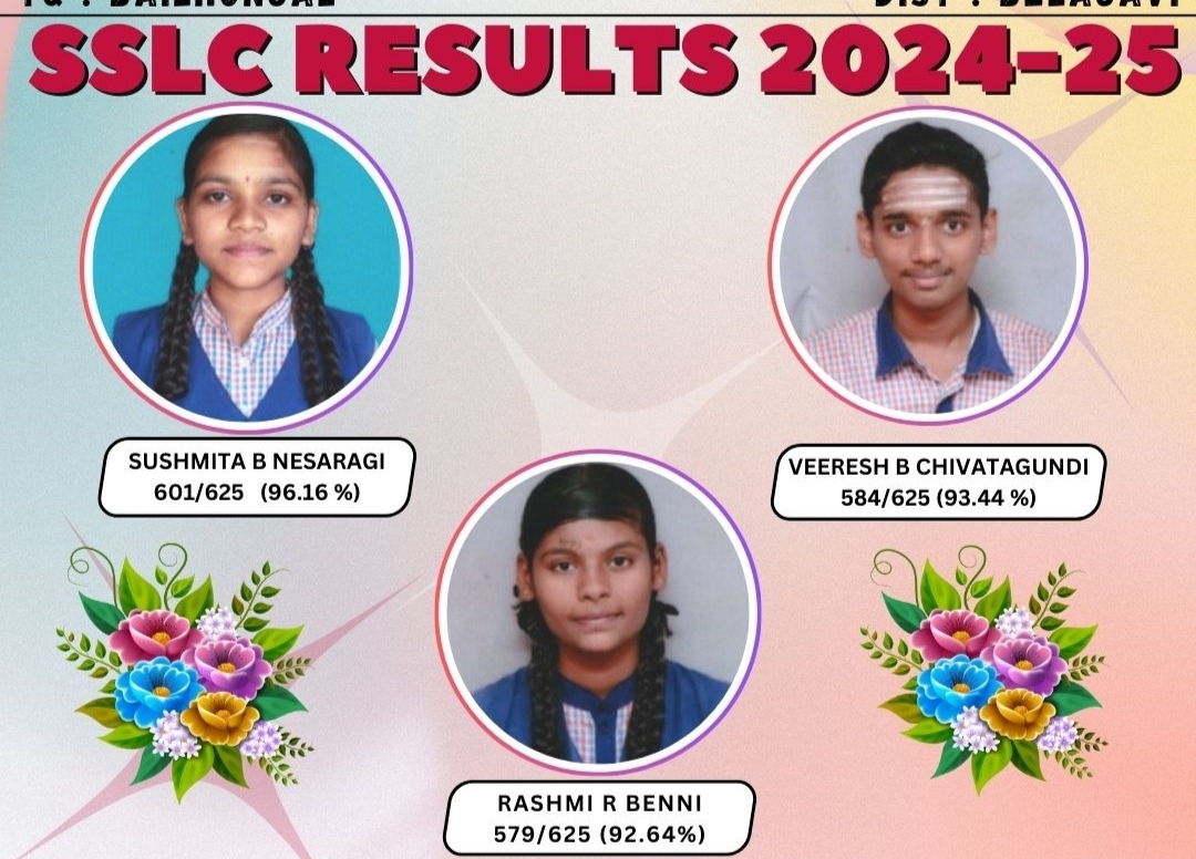 ಎಸ್ ಎಸ್ ಎಲ್ ಸಿ ಪರೀಕ್ಷೆಯಲ್ಲಿ ಸಂಪಗಾವಿ ಪ್ರೌಢಶಾಲೆ ಸಾಧನೆ