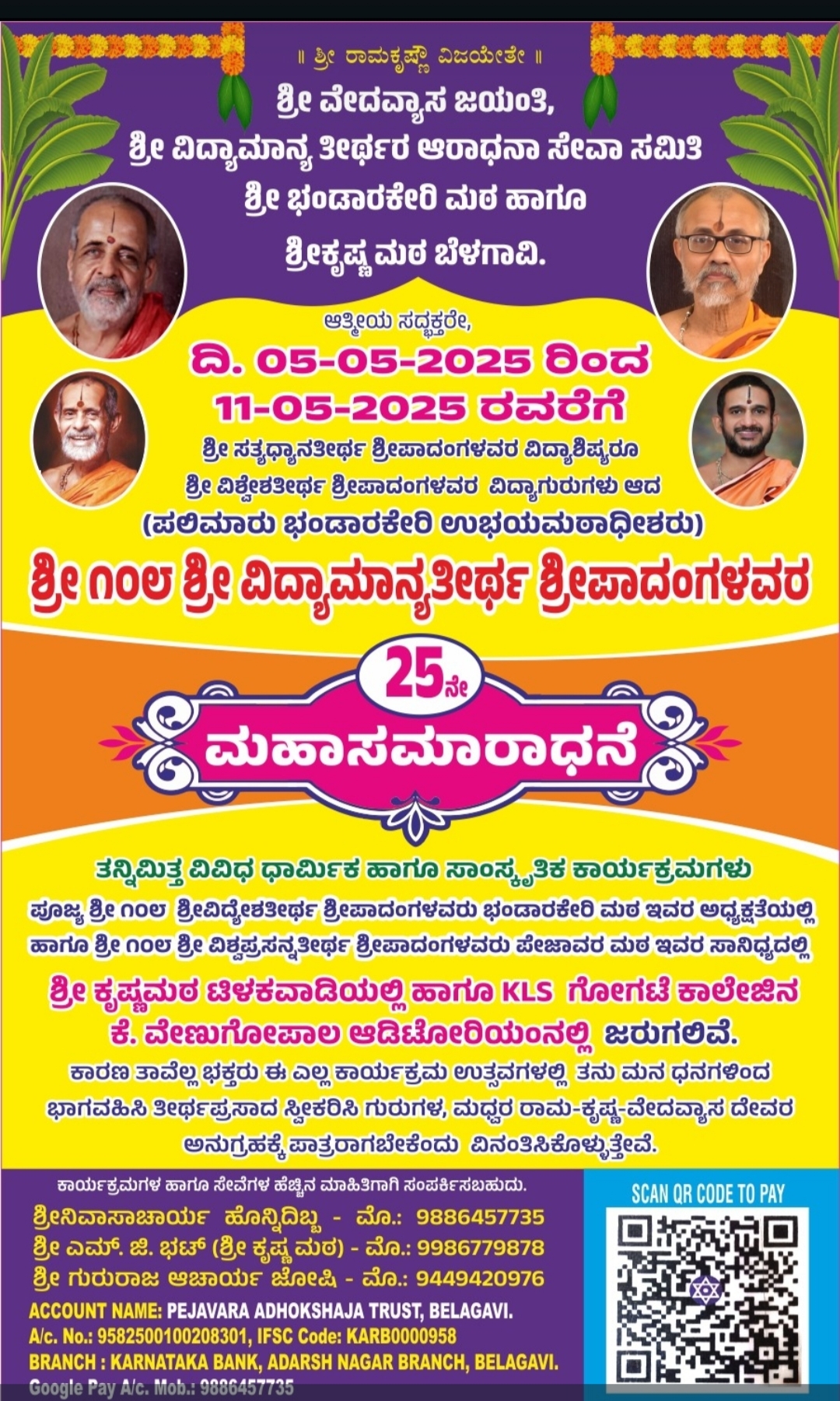 ಮೇ 5 ರಿಂದ ಬೆಳಗಾವಿಯಲ್ಲಿ ವಿವಿಧ ಧಾರ್ಮಿಕ, ಸಾಂಸ್ಕೃತಿಕ ಕಾರ್ಯಕ್ರಮ ಆಯೋಜನೆ