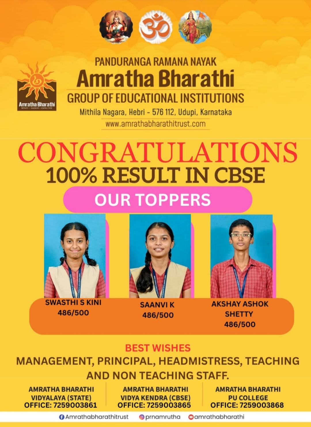 CBSE ಹೆಬ್ರಿಯ  ಅಮೃತ ಭಾರತಿ 100 ಶೇಕಡಾ ಸಾಧನೆ