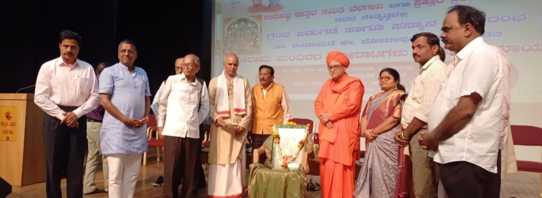 ಸಿ. ಕೆ. ಜೋರಾಪುರ ಅವರ ಗ್ರಂಥ ಲೋಕಾರ್ಪಣೆ ; ರಾಮ ಮಂದಿರ, ಹಿಂದುಗಳನ್ನು ಒಟ್ಟುಗೂಡಿಸಿದ ರಾಷ್ಟ್ರಮಂದಿರ: ಅರವಿಂದ ದೇಶಪಾಂಡೆ