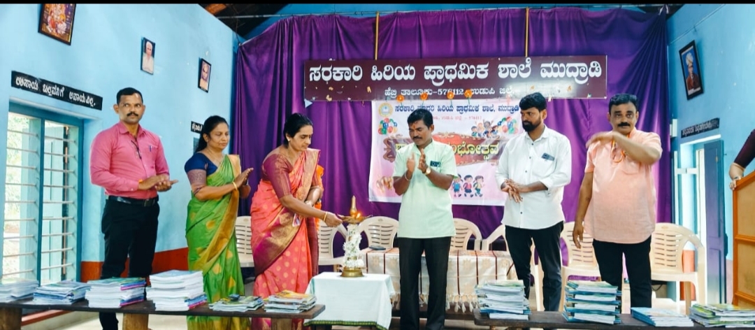 ಮುದ್ರಾಡಿ ಶಾಲಾ ಪ್ರಾರಂಭೋತ್ಸವ
