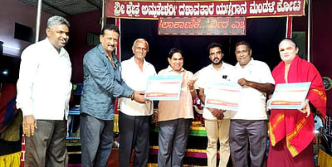 ಅಮೃತೇಶ್ವರಿ ಮೇಳದ ಕಲಾವಿದರಿಗೆ ವಿಮಾ ಸೌಲಭ್ಯ