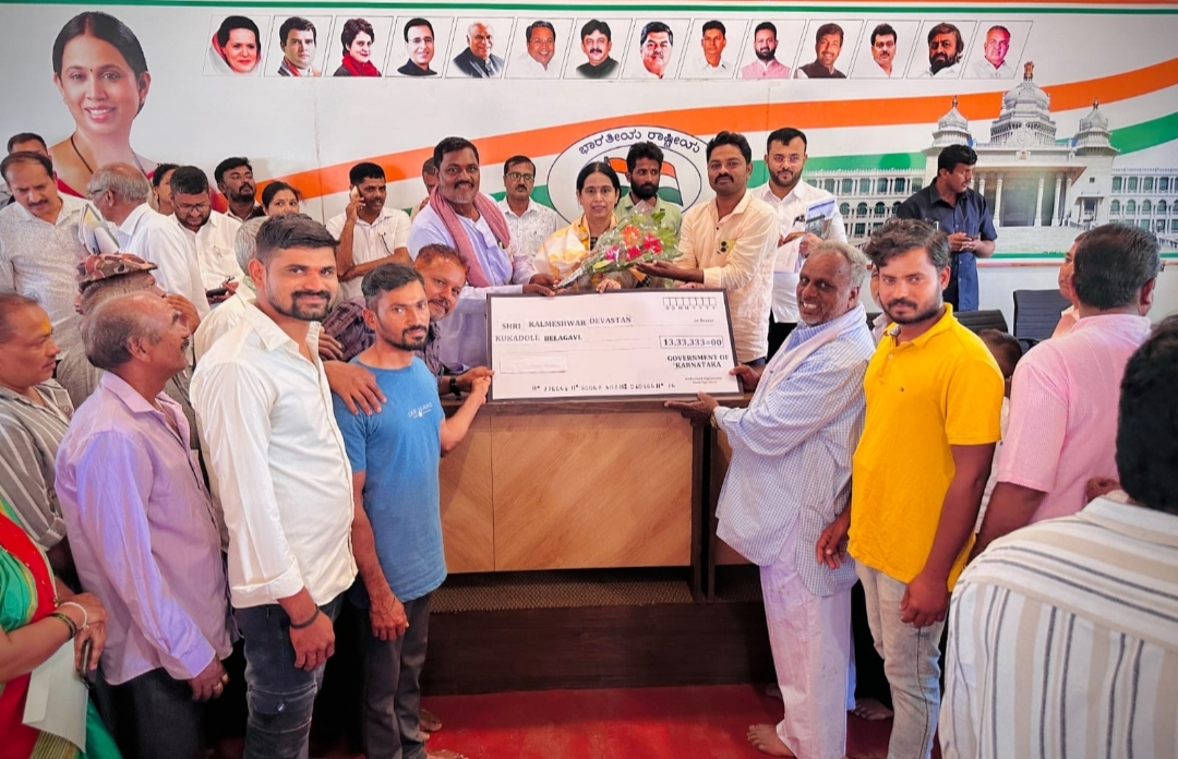 4 ದೇವಸ್ಥಾನಗಳ ಜೀರ್ಣೋದ್ಧಾರಕ್ಕೆ ಚೆಕ್ ಹಸ್ತಾಂತರಿಸಿದ ಸಚಿವೆ ಲಕ್ಷ್ಮೀ ಹೆಬ್ಬಾಳಕರ್ 4 ದೇವಸ್ಥಾನಗಳ ಜೀರ್ಣೋದ್ಧಾರಕ್ಕೆ ಚೆಕ್ ಹಸ್ತಾಂತರಿಸಿದ ಸಚಿವೆ ಲಕ್ಷ್ಮೀ ಹೆಬ್ಬಾಳಕರ್